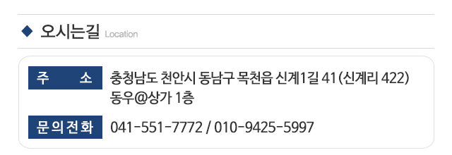 해맑음재가장기요양센터_주소