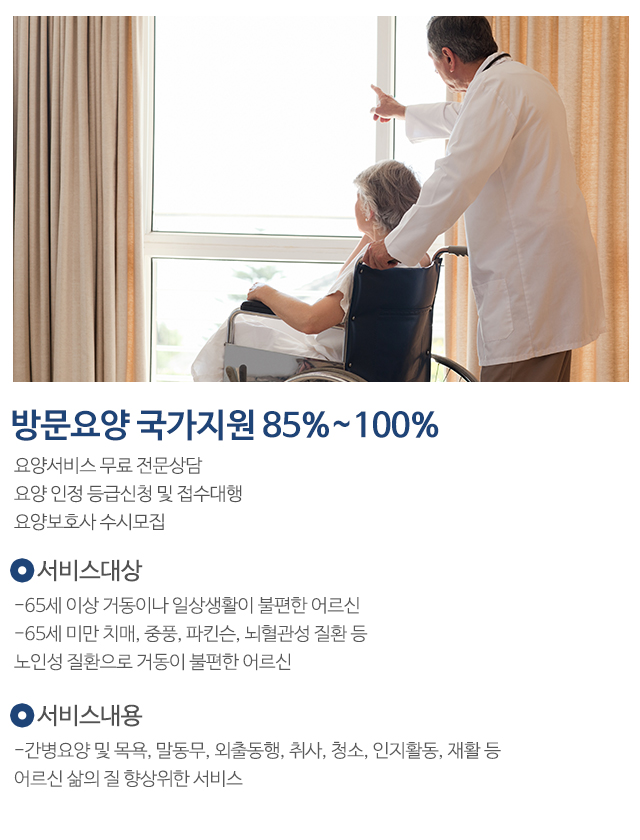 해맑음재가장기요양센터_내용