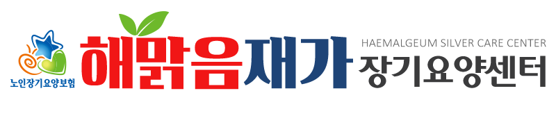 해맑음재가장기요양센터_로고 해맑음재가장기요양센터_로고